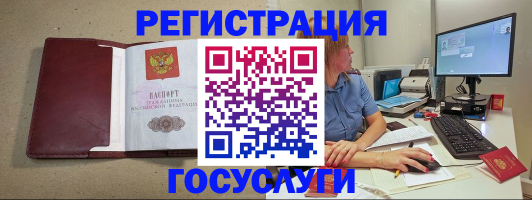 купить прописку в Краснозаводске