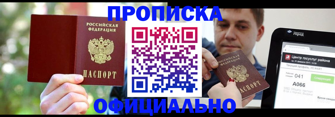 найти адрес прописки в Краснозаводске