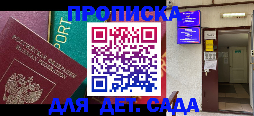 где прописаться в Краснозаводске